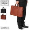 ポーター ヘリテージ 2WAYブリーフケース 231-03229