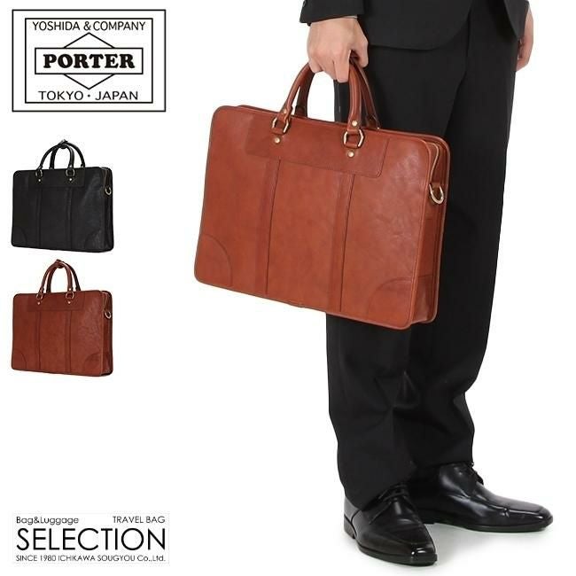 ポーター ヘリテージ 2WAYブリーフケース 231-03229