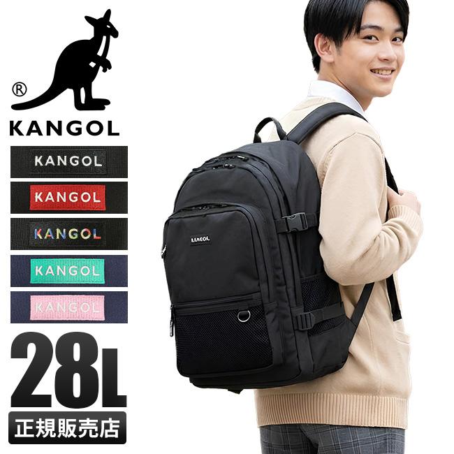 カンゴール オルタナ リュック 通学リュック スクールリュック 28L