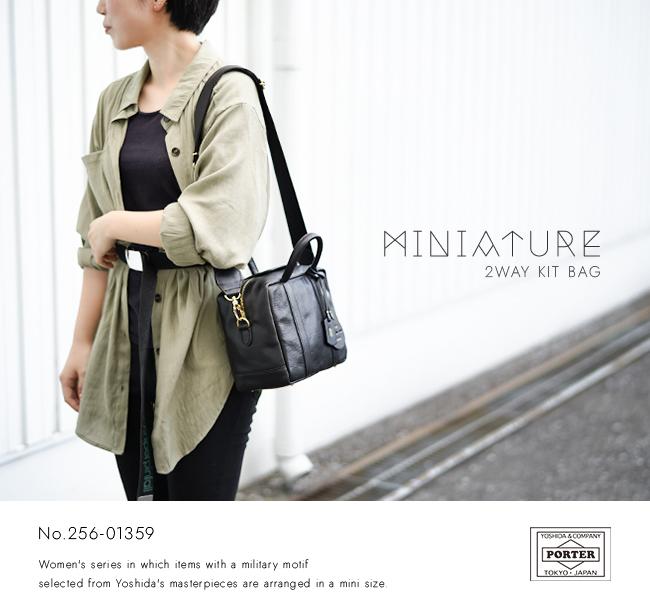 ポーター ミニアチュール 2WAYキットバッグ 256-01359 256-11359
