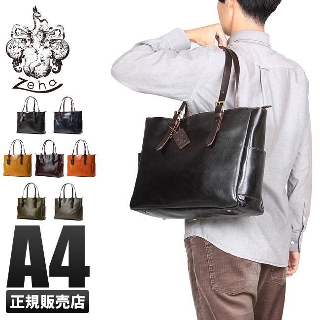 ツェハ トートバッグ A4 Zeha 290-9800｜ONLINE STORE by SELECTION