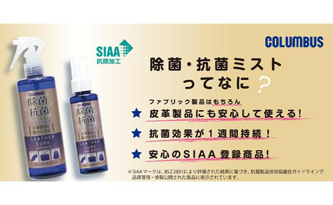 コロンブス レザーキュア レザーケア  29270000
