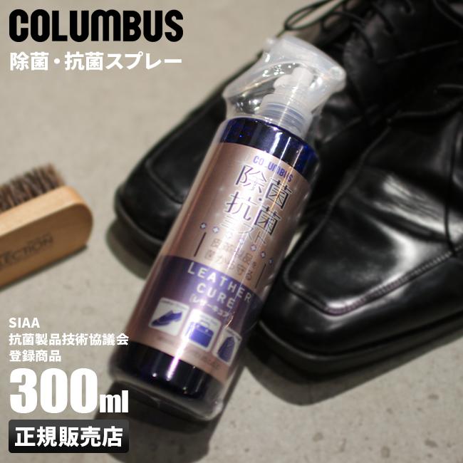 コロンブス レザーキュア レザーケア  29280000