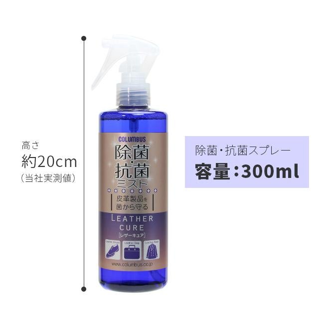 コロンブス レザーキュア レザーケア  29280000