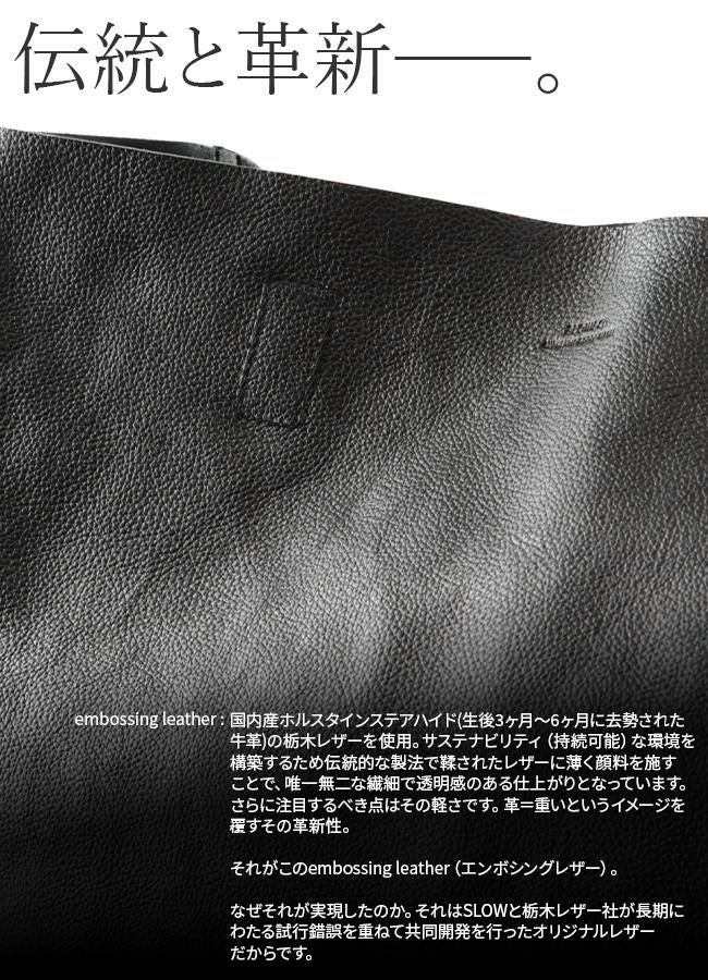 スロウ エンボッシングレザー トートバッグ SLOW 300s134j