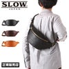 スロウ ルボーノ ウエストバッグ SLOW 300S61EG