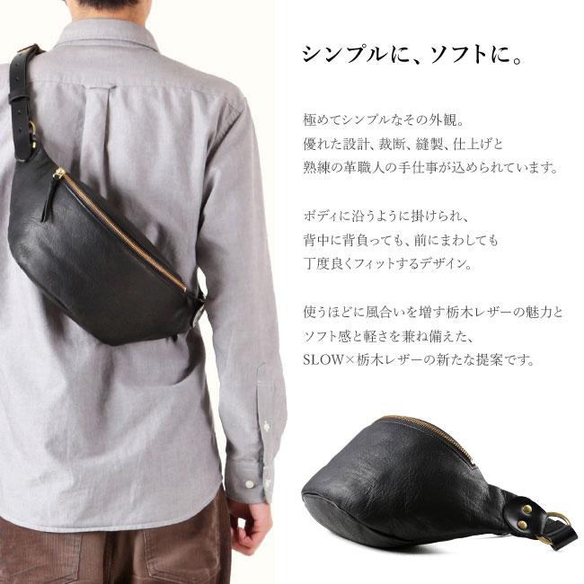 スロウ ルボーノ ウエストバッグ SLOW 300S61EG