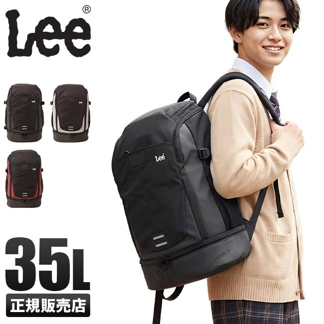 Lee リー リュック 35L 通学リュック スクールリュック スクールバッグ