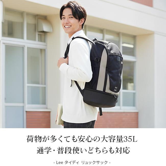 リー タイディ リュック Lee 320-16300