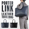ポーター リンク トートバッグ(L) 321-02805