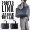 ポーター リンク トートバッグ(L) 321-02805