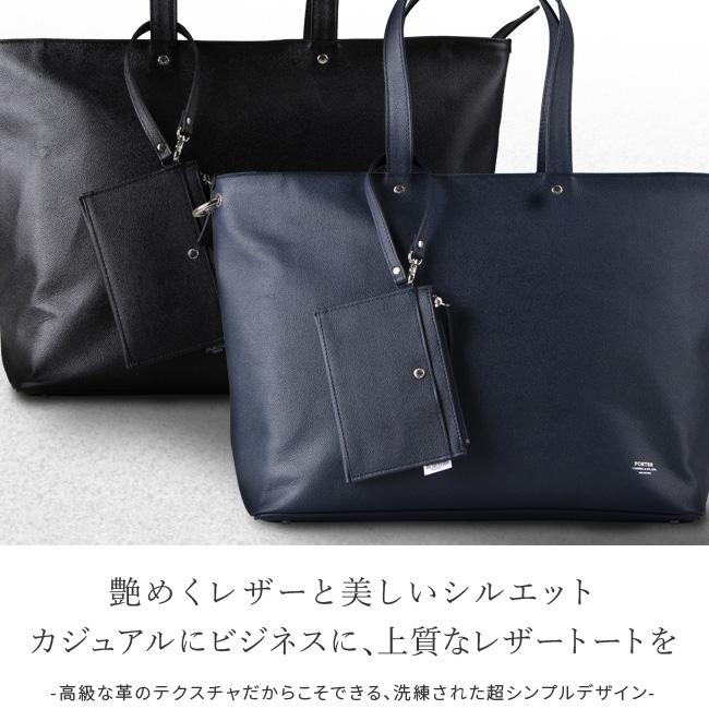 【良品】ポーター リンク レザー トートバッグ（L）黒 定価¥88000 LINK（PORTER） ポーター リンク トートバッグ(L) 321-02805 吉田