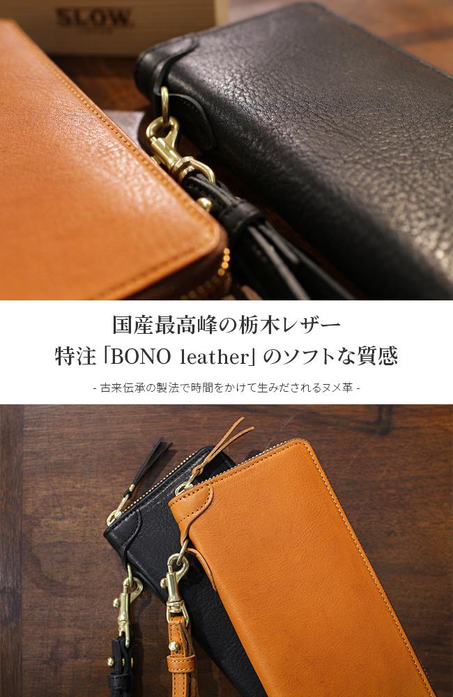 【未使用品】SLOWスロウbono ボーノラウンドファスナー長財布ストラップ付 限定品 SLOW スロウ 長財布 ラウンドファスナー 333S11404I【在庫限り