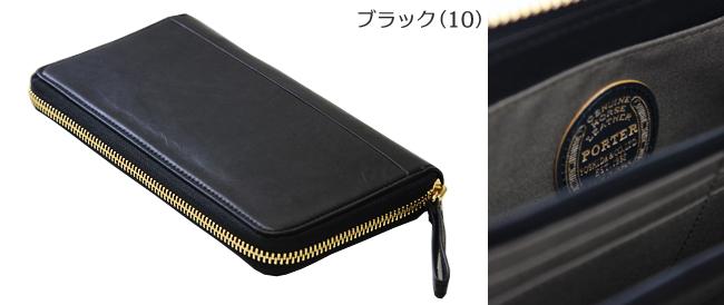 ポーター ワイズ ロングウォレット 341-01318 PORTER 財布 長財布 ラウンドファスナー box型小銭入れ 通帳 本革 馬革 緑 黒