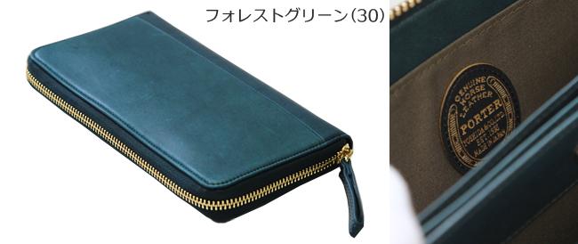 ポーター ワイズ ロングウォレット 341-01318 PORTER 財布 長財布 ラウンドファスナー box型小銭入れ 通帳 本革 馬革 緑 黒