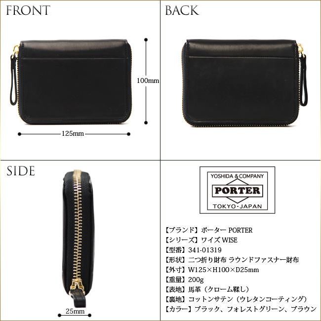 ポーター ワイズ ウォレット 341-01319 PORTER WISE 吉田カバン 二 ポーター ワイズ ウォレット 341-01319 PORTER WISE 吉田カバン 二