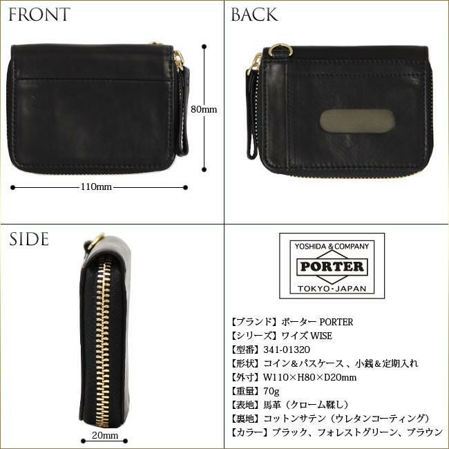 ポーター ワイズ コイン ＆ パスケース 341-01320 PORTER 財布 ラウンドファスナー 小銭入れ 定期入れ 本革 馬革 緑