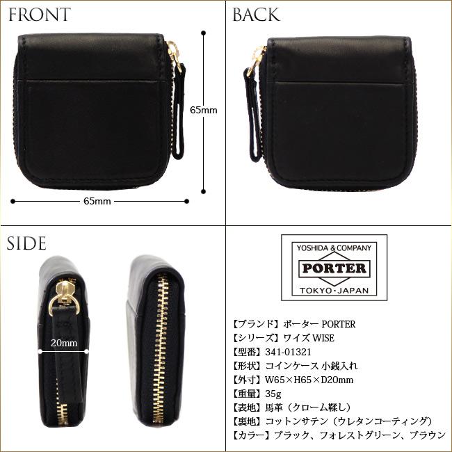 ポーター ワイズ コインケース 341-01321 PORTER 財布 小銭入れ ラウンドファスナー 本革 馬革 緑 小さめ