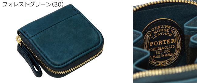 ポーター ワイズ コインケース 341-01321 PORTER 財布 小銭入れ ラウンドファスナー 本革 馬革 緑 小さめ