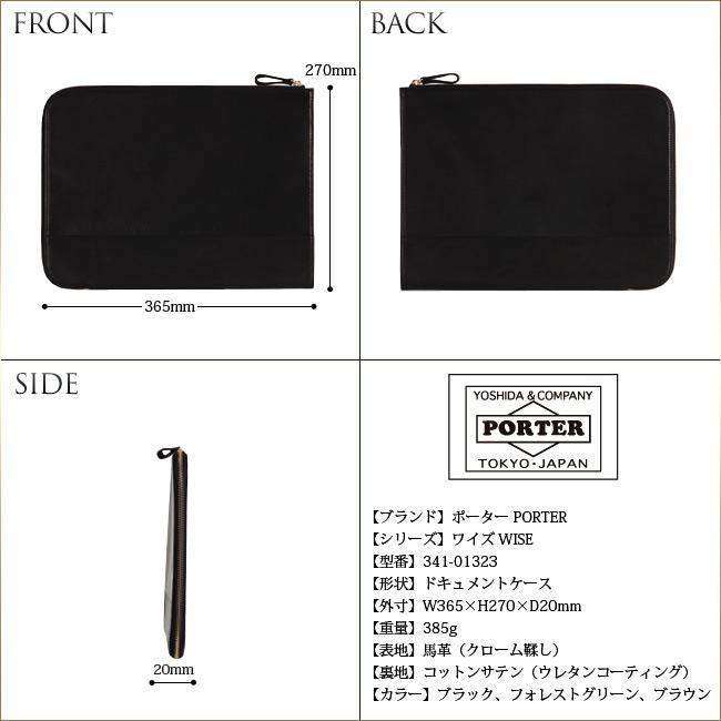 ポーター ワイズ ドキュメントケース 341-01323 PORTER クラッチバッグ A4 本革 馬革 緑