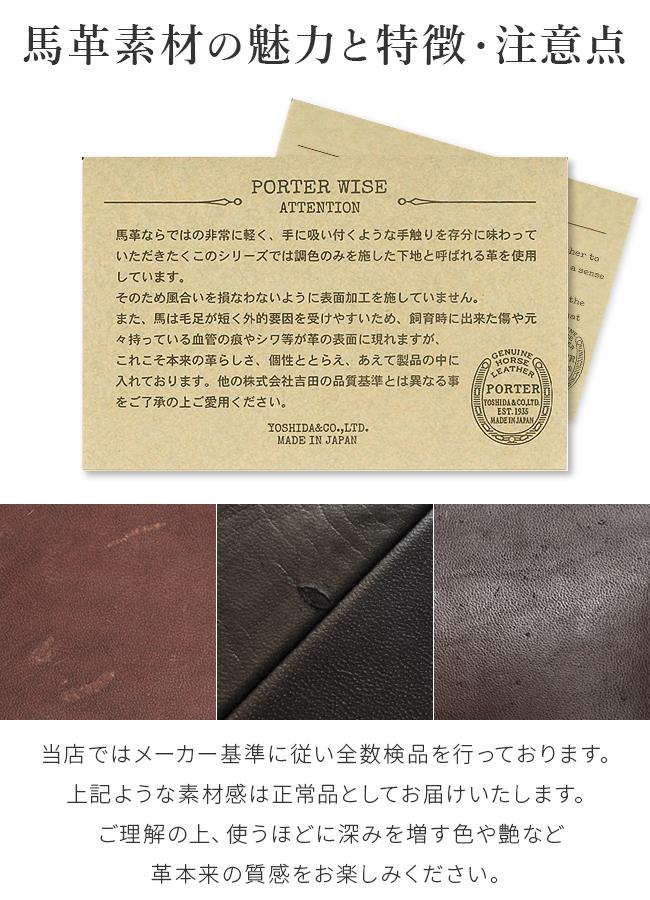 ポーター ワイズ ドキュメントケース 341-01323 PORTER クラッチバッグ A4 本革 馬革 緑