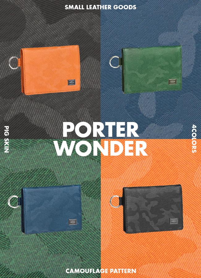 ポーター ワンダー コインケース 342-03842