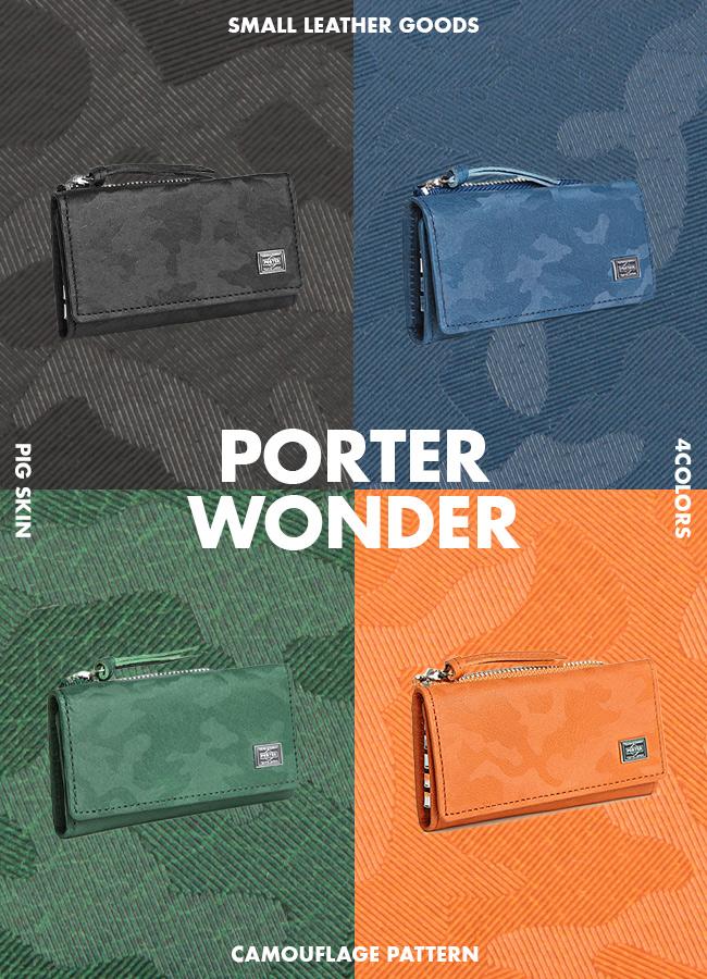 ポーター ワンダー キー ＆ コインケース 342-03845