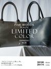 ファイブウッズ プラトウ トートバッグ FIVEWOODS 39174