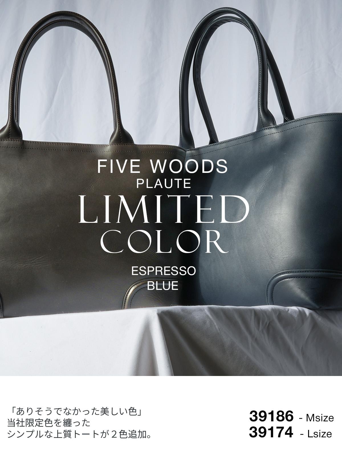 ファイブウッズ プラトウ トートバッグ FIVEWOODS 39174