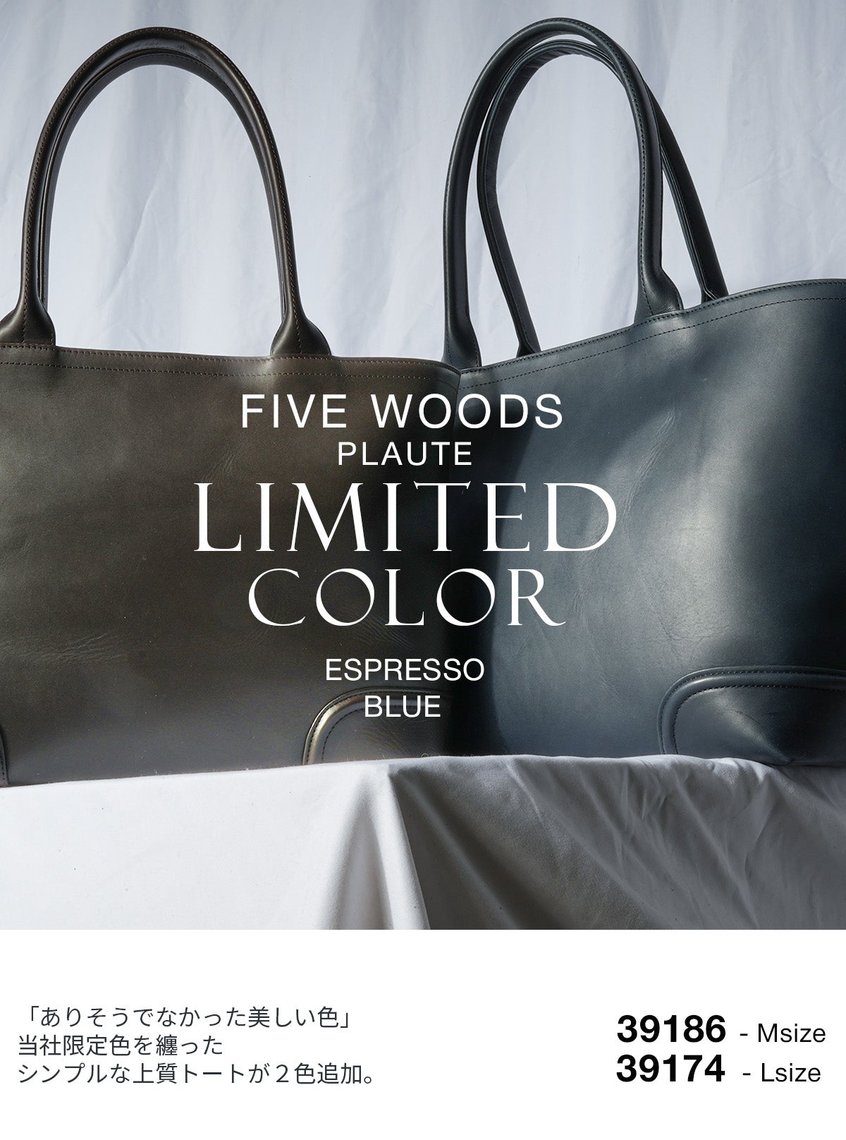 ファイブウッズ プラトウ トートバッグ FIVEWOODS 39174