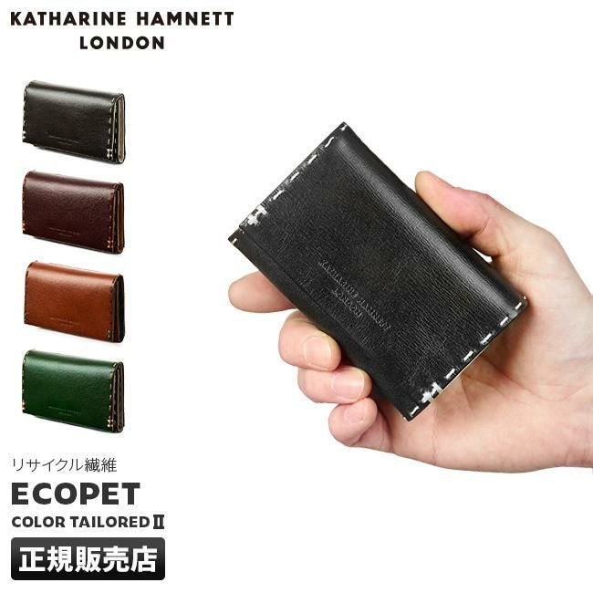 キャサリンハムネット カラーテーラード2 キーケース キーホルダー KATHARINE HAMNETT LONDON 490-58701