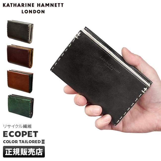 キャサリンハムネット カラーテーラード2 ミドル財布 KATHARINE HAMNETT LONDON 490-58705