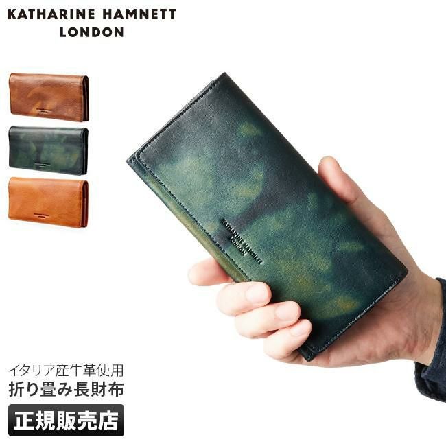 キャサリンハムネット フルイド 長財布 KATHARINE HAMNETT LONDON 490-59203