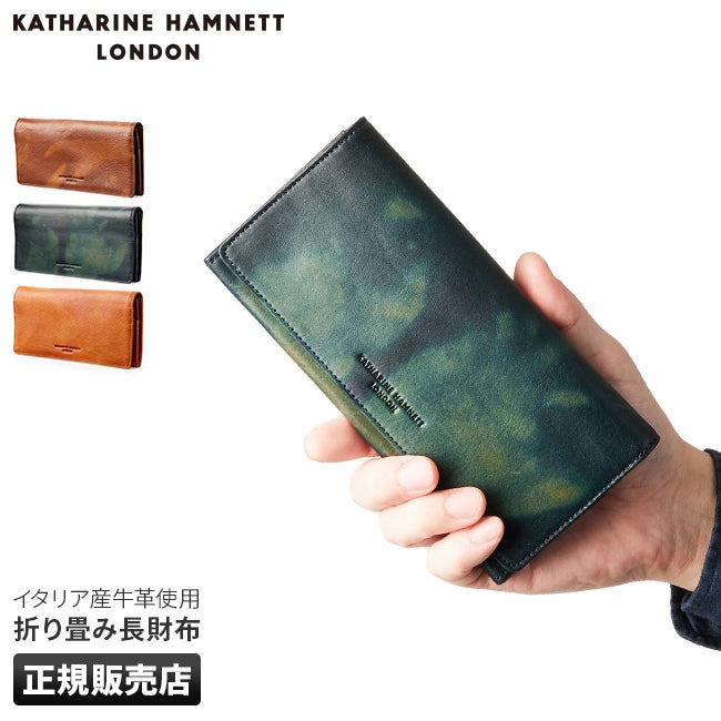 キャサリンハムネット フルイド 長財布 KATHARINE HAMNETT LONDON 490-59203