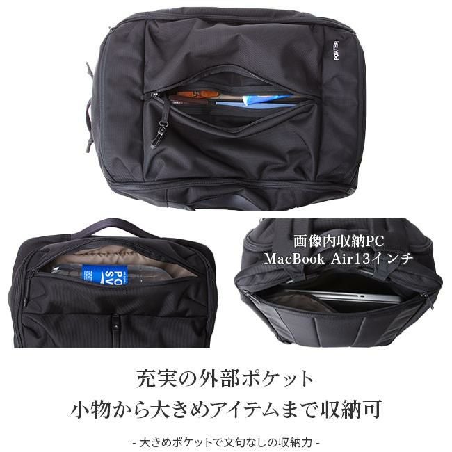 ポーター アップサイド 3WAYオーバーナイトブリーフケース(S) 532-17901