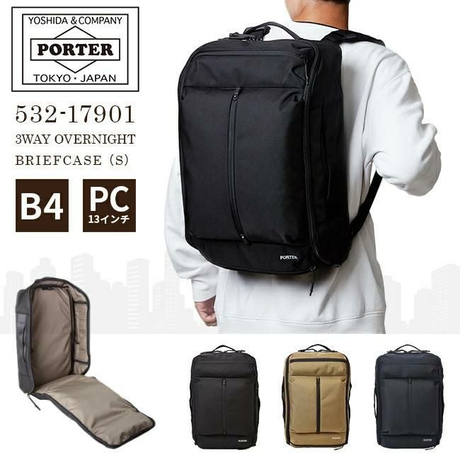 ポーター アップサイド 3WAYオーバーナイトブリーフケース(S) 532-17901