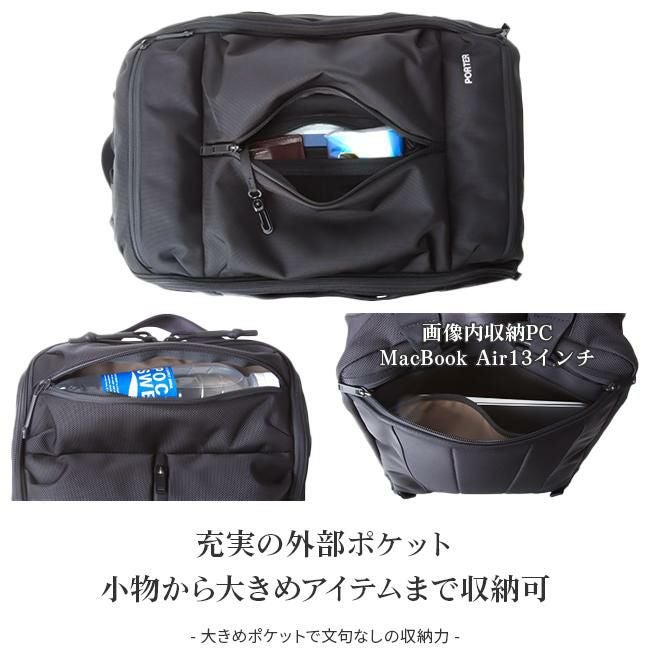 ポーター アップサイド 3WAYブリーフケース 532-17902