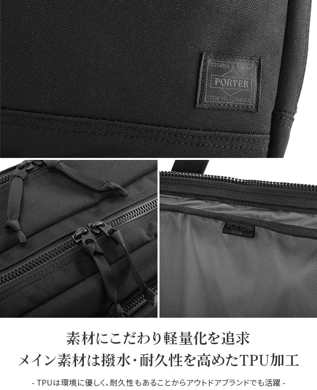 ポーター インタラクティブ 2WAYオーバーナイトブリーフケース 536-16151