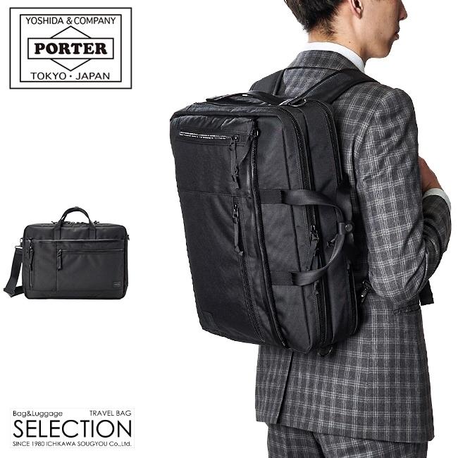 ポーター インタラクティブ 3WAYブリーフケース 536-16152 PORTER