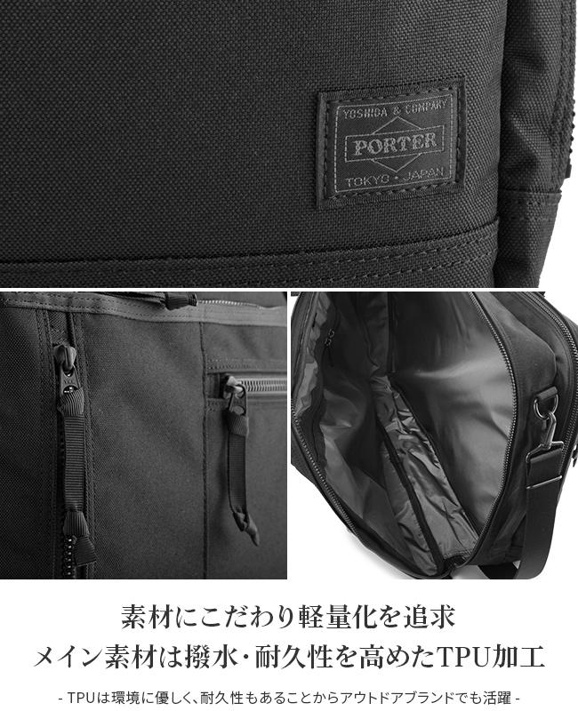 ポーター インタラクティブ 3WAYブリーフケース 536-16152
