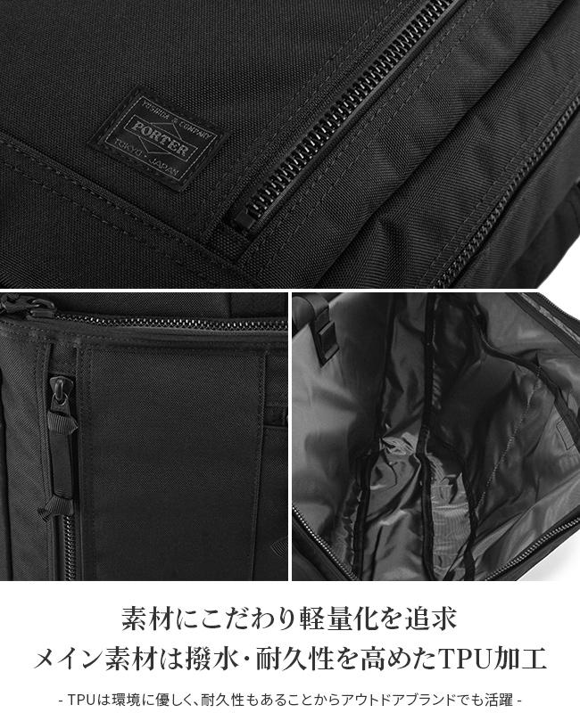 ポーター インタラクティブ 3WAYブリーフケース 536-16153 PORTER