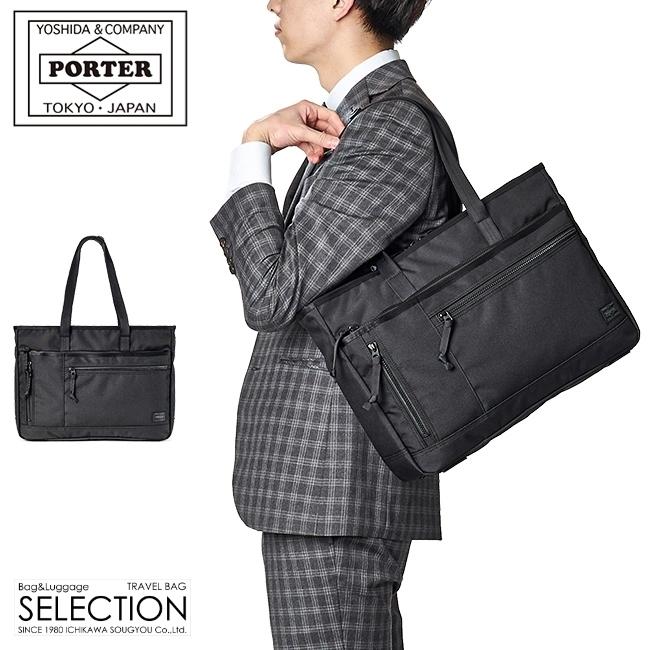 ポーター インタラクティブ トートバッグ 536-16155