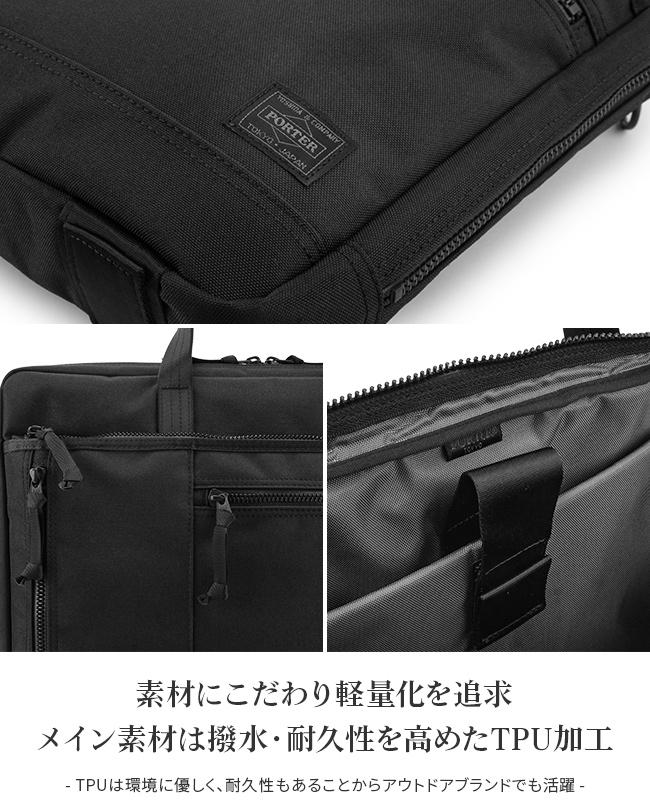 ポーター インタラクティブ 2WAYブリーフケース(L) 536-17049 PORTER