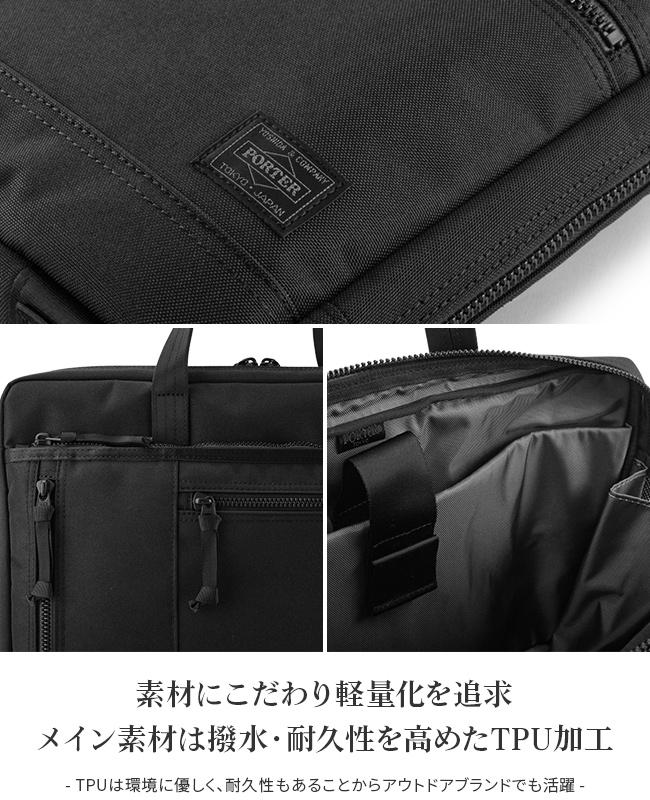 ポーター インタラクティブ 2WAYブリーフケース(S) 536-17050 PORTER