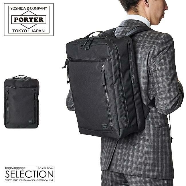 ポーター インタラクティブ デイパック 536-17051