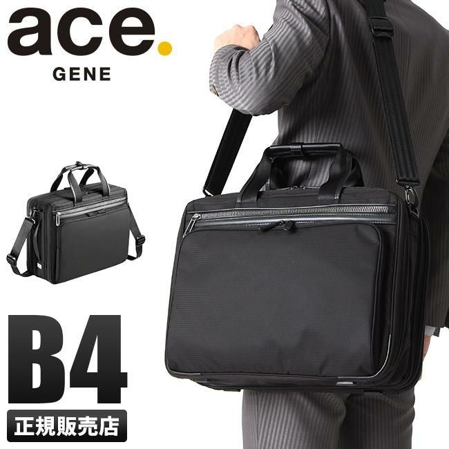 エース ジーンレーベル フレックスライト フィット ブリーフケース ace.GENE LABEL 54559