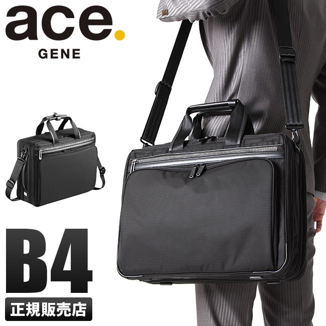 5年保証 エースジーン ビジネスバッグ A4 B4 2WAY ace.GENE FLEX LITE