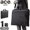 エース ジーンレーベル フレックスライト フィット ガーメントバッグ ace.GENE LABEL 54563