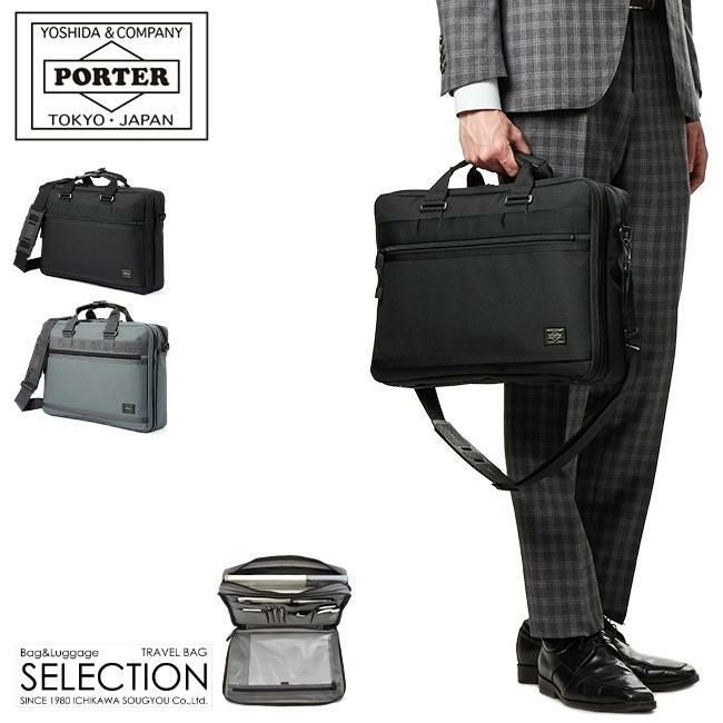 ポーター クリップ 2WAYブリーフケース 550-08959