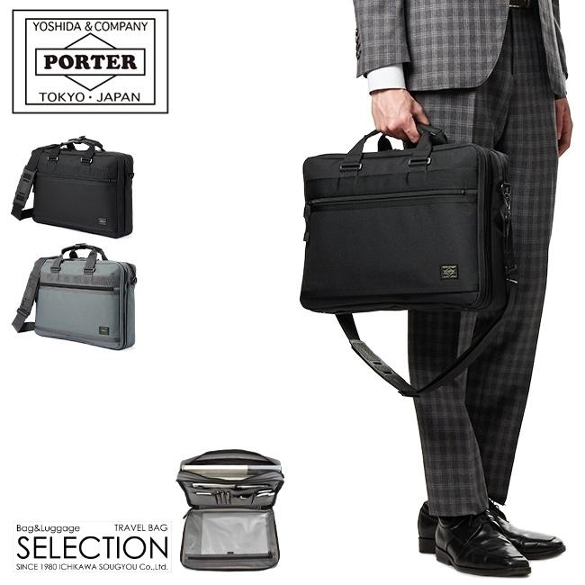 ポーター クリップ 2WAYブリーフケース 550-08959